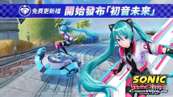  索尼克与初音未来特别合作企划第五弹歌曲公开！(图5)
