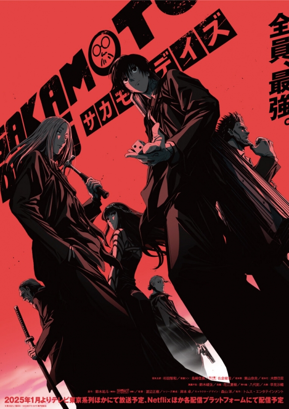 动漫《坂本日常》改编真人版电影宣布 将于2026年上映(图6)