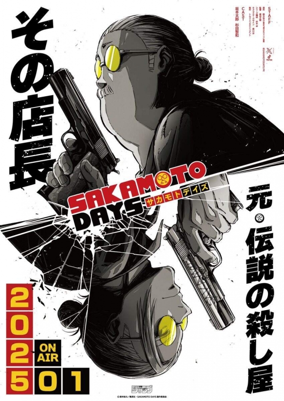 动漫《坂本日常》改编真人版电影宣布 将于2026年上映(图2)