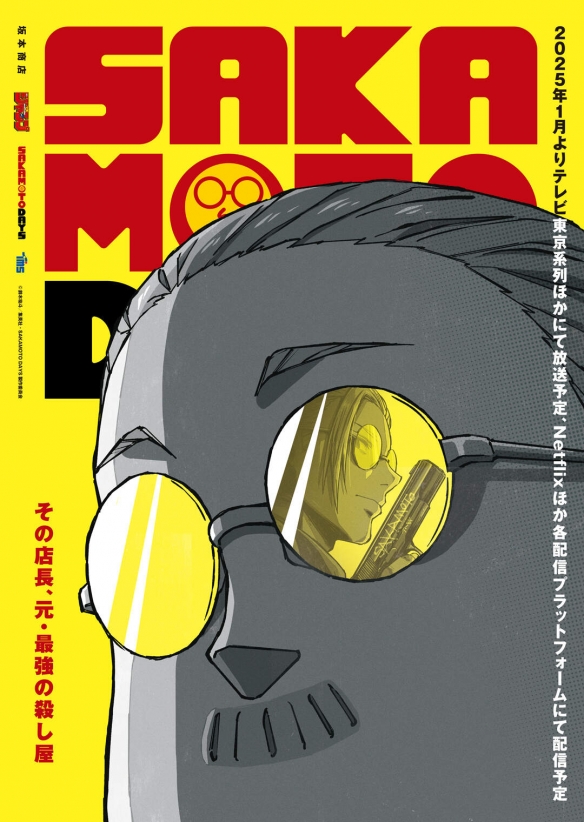 动漫《坂本日常》改编真人版电影宣布 将于2026年上映(图5)