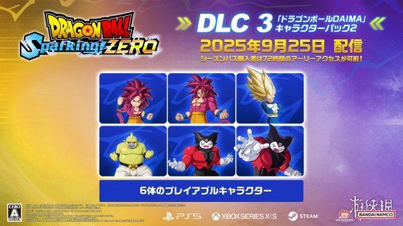 《七龙珠：电光炸裂！》孙悟空超4贝吉塔超3DLC登场！(图2)