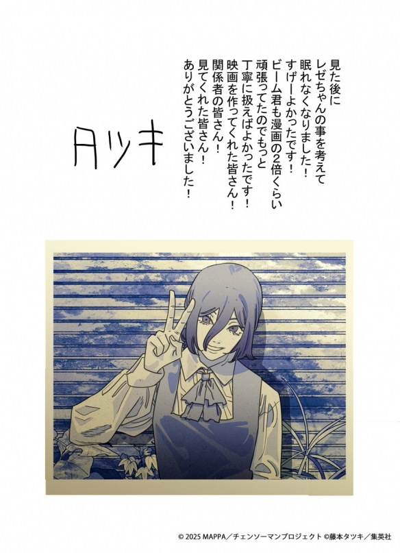 终结《鬼灭》纪录！《链锯人：蕾塞篇》日本票房夺冠(图4)