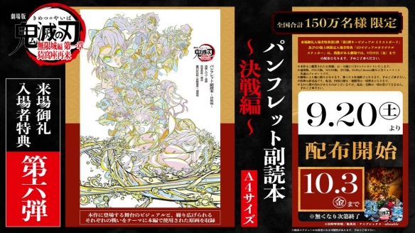 终结《鬼灭》纪录！《链锯人：蕾塞篇》日本票房夺冠(图3)