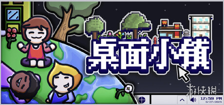 《桌面小镇》上线Demo！来打造属于你的桌面迷你城市(图1)