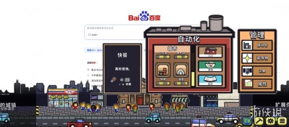 《桌面小镇》上线Demo！来打造属于你的桌面迷你城市(图5)