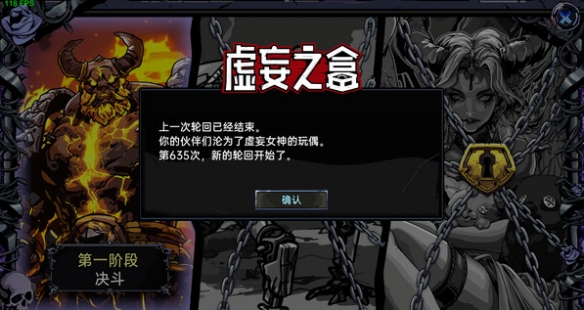《虚妄之盒》更新公告，bug修复以及部分体验内容优化(图2)