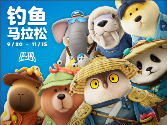《猛兽派对》2周年！更新钓鱼玩法与人类一败涂地联动(图3)