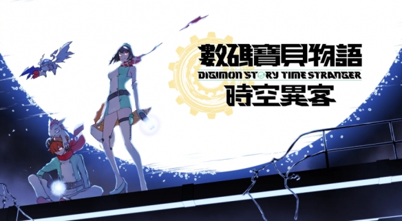 《数码宝贝物语：时空异客》主题曲及动画歌曲包公布！(图1)