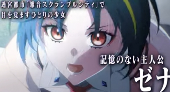 冒险新作《残音系少年少女》被遗忘的记忆中寻找线索(图3)