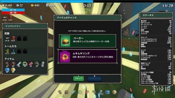 神秘莫测的《Megabonk》拳拳到骨！3D动作吸血鬼LIKE(图3)