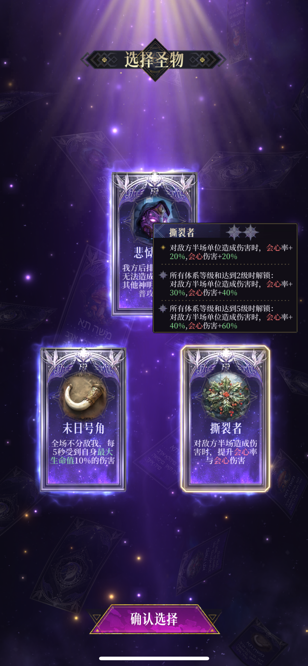 不朽箴言妄念巢穴4打法攻略-不朽箴言妄念巢穴4怎么打