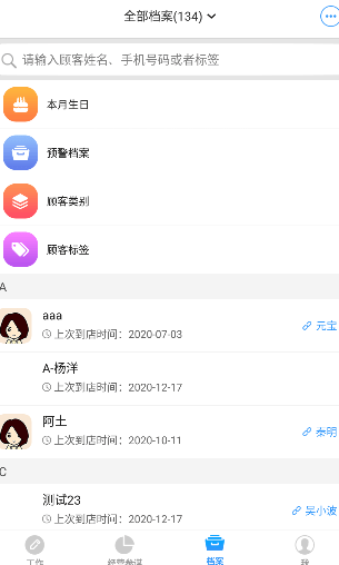 
百惠美业app