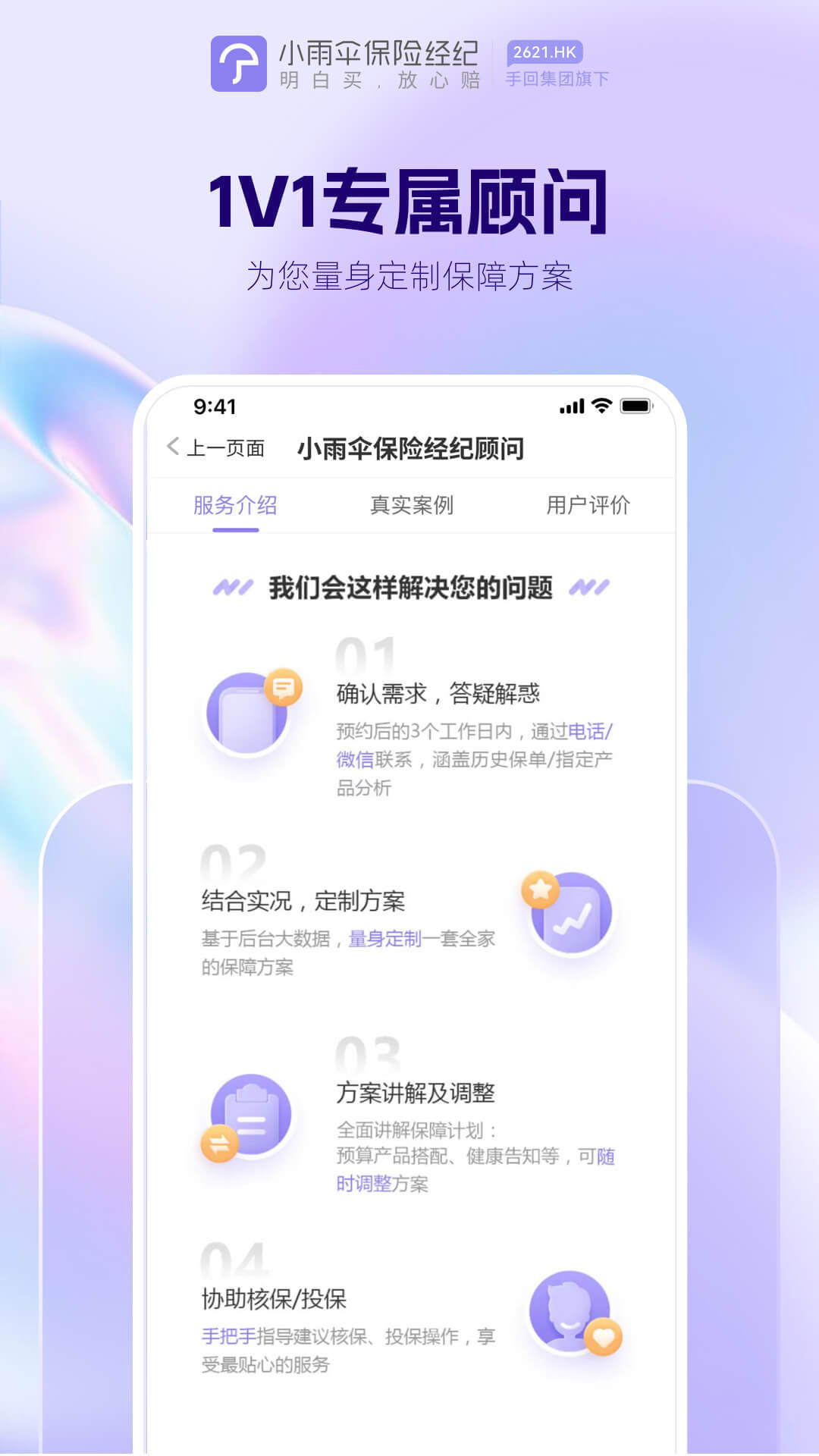 
小雨伞app