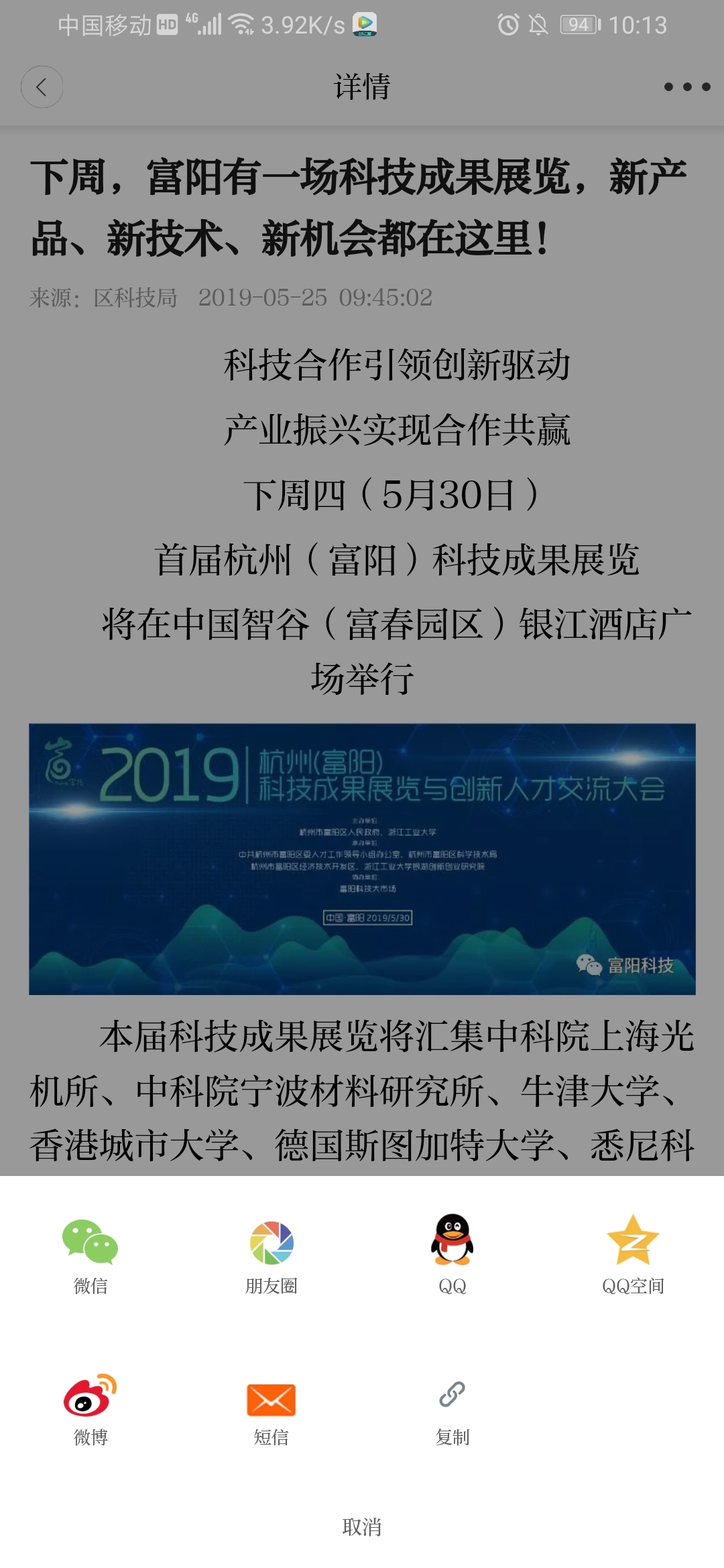 
爱尚富阳app