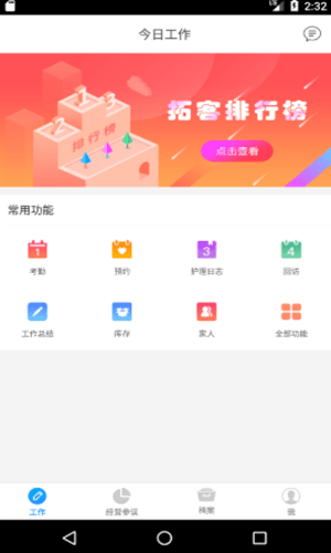 
百惠美业app