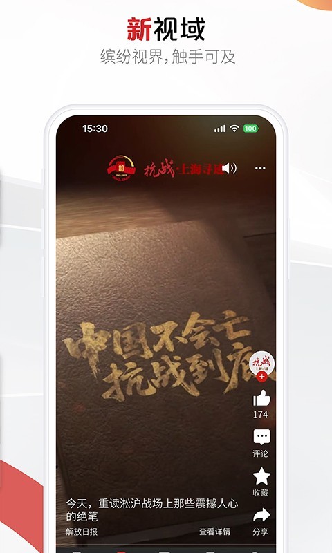 
上观新闻app