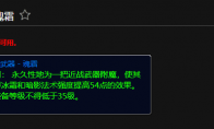 魔兽世界附魔武器魂霜有什么用
