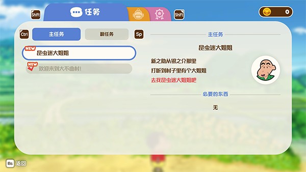 蜡笔小新煤炭镇的小白