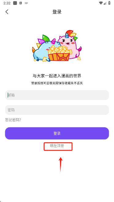 漫趣漫画 app官网版(图4)