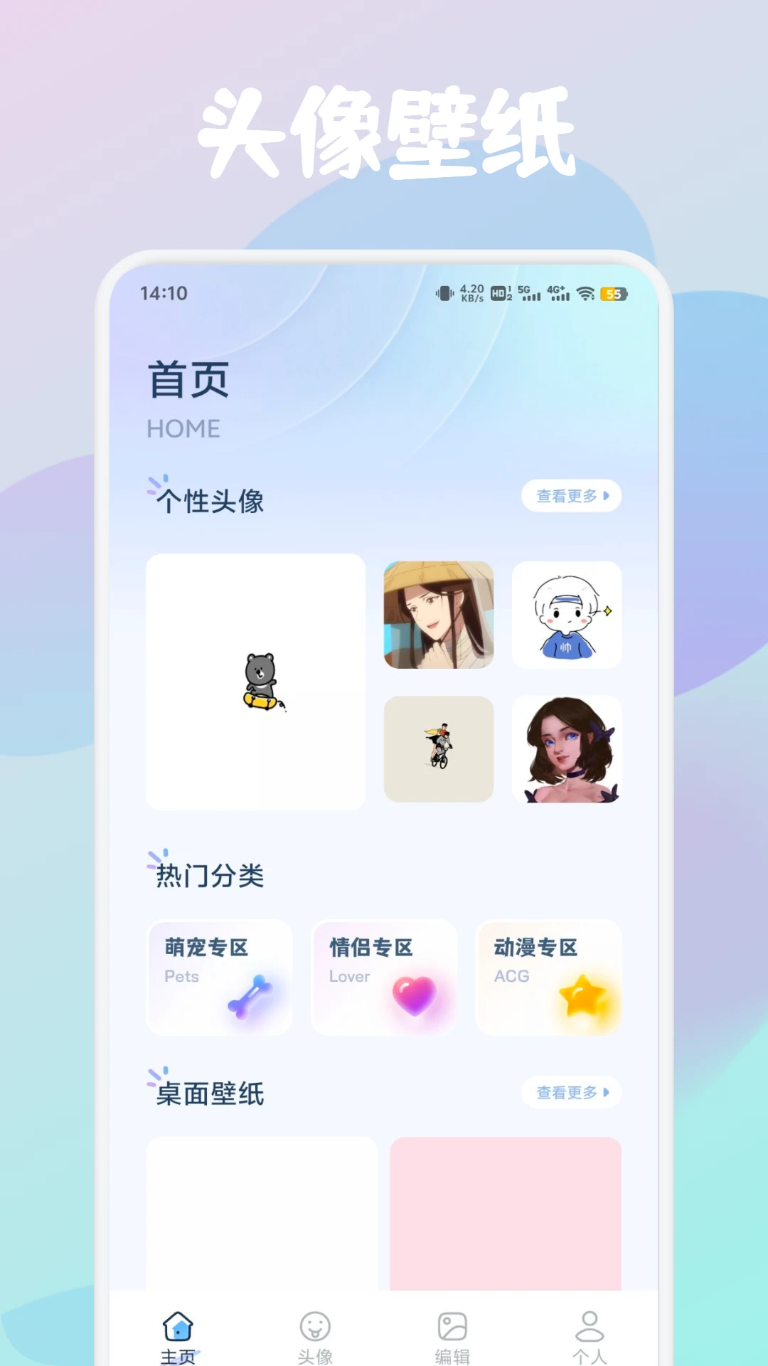 
草莓壁纸 官方版