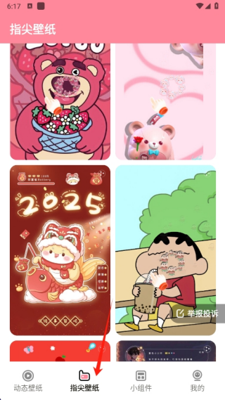 草莓壁纸大全免费下载