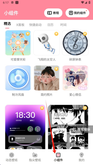 草莓壁纸大全免费下载