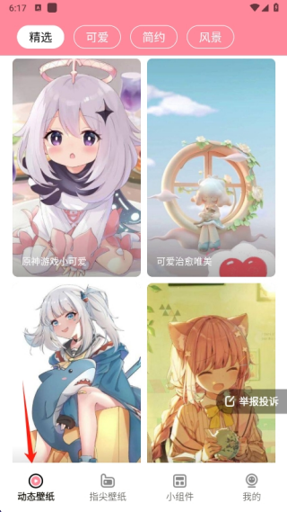 草莓壁纸大全免费下载