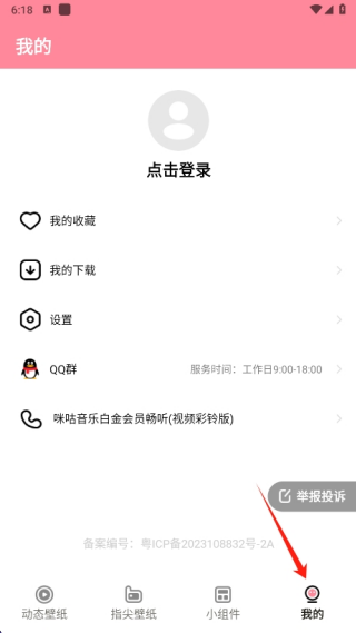 草莓壁纸大全免费下载