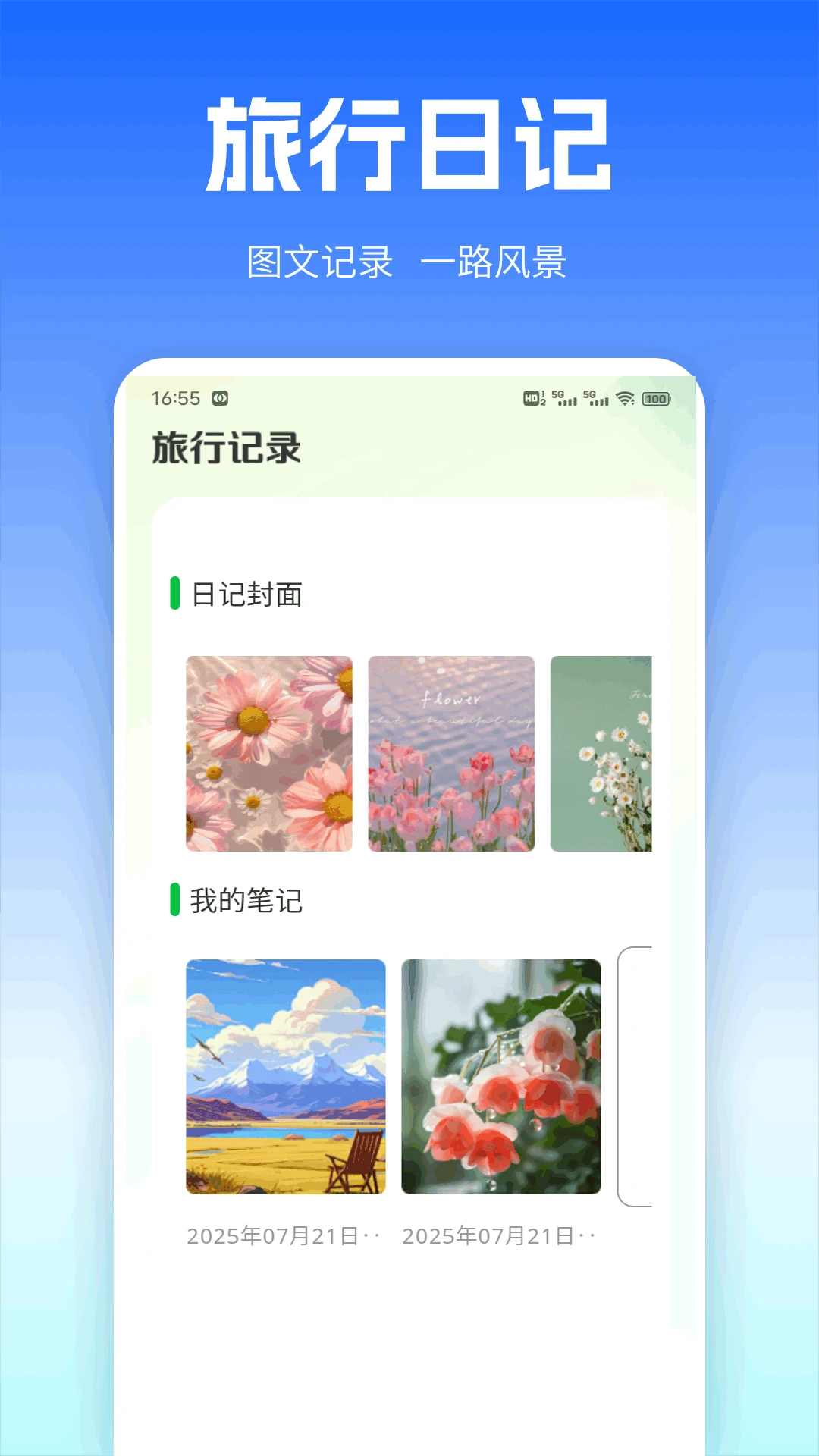 
出境易 官方版