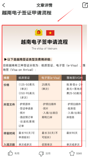 出境易 官方版(图6)