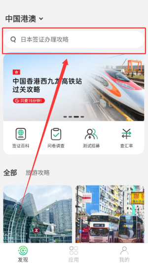 出境易 官方版(图4)
