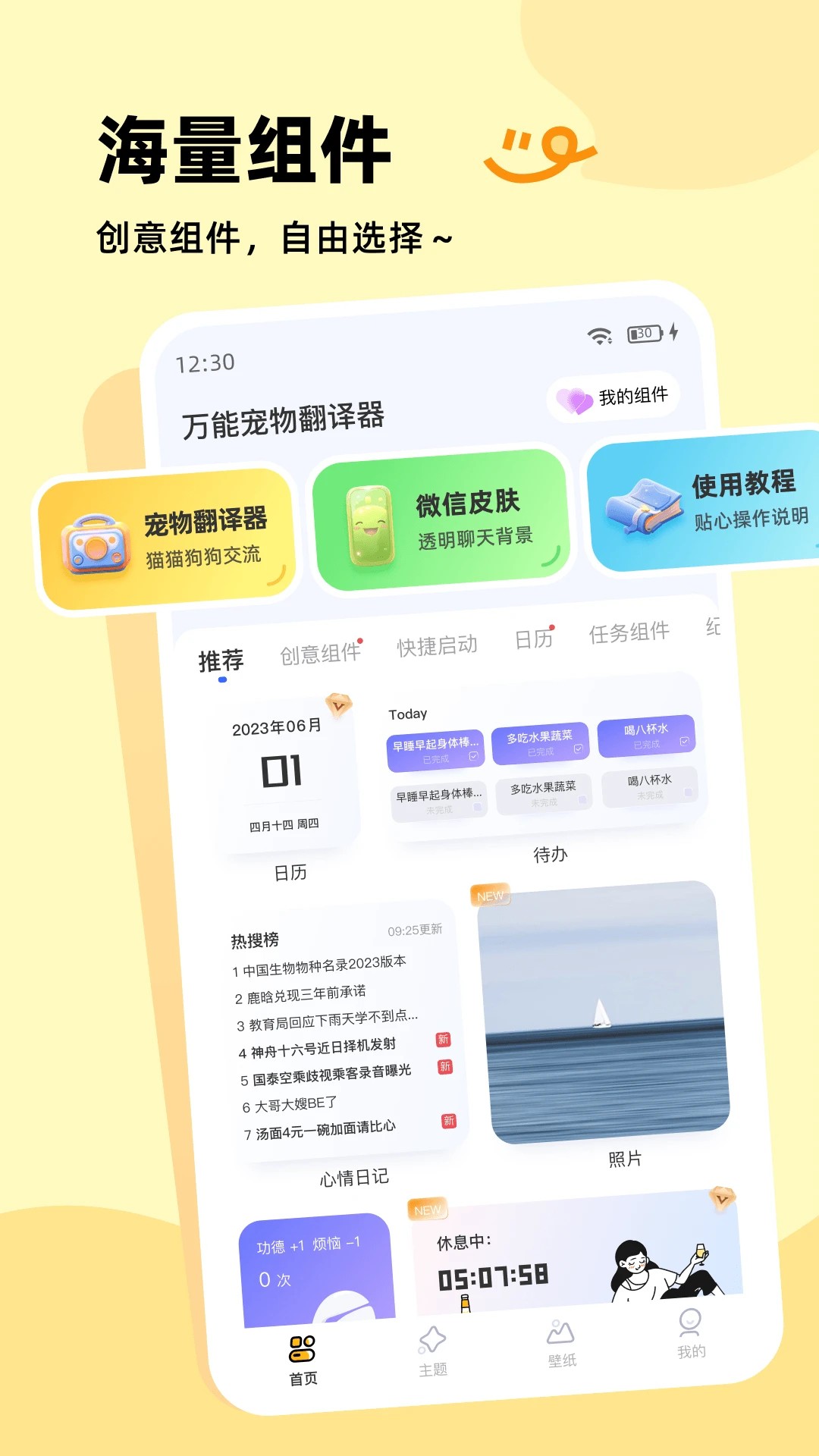 
万能宠物翻译器