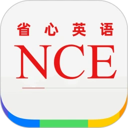 省心英语 官方正版