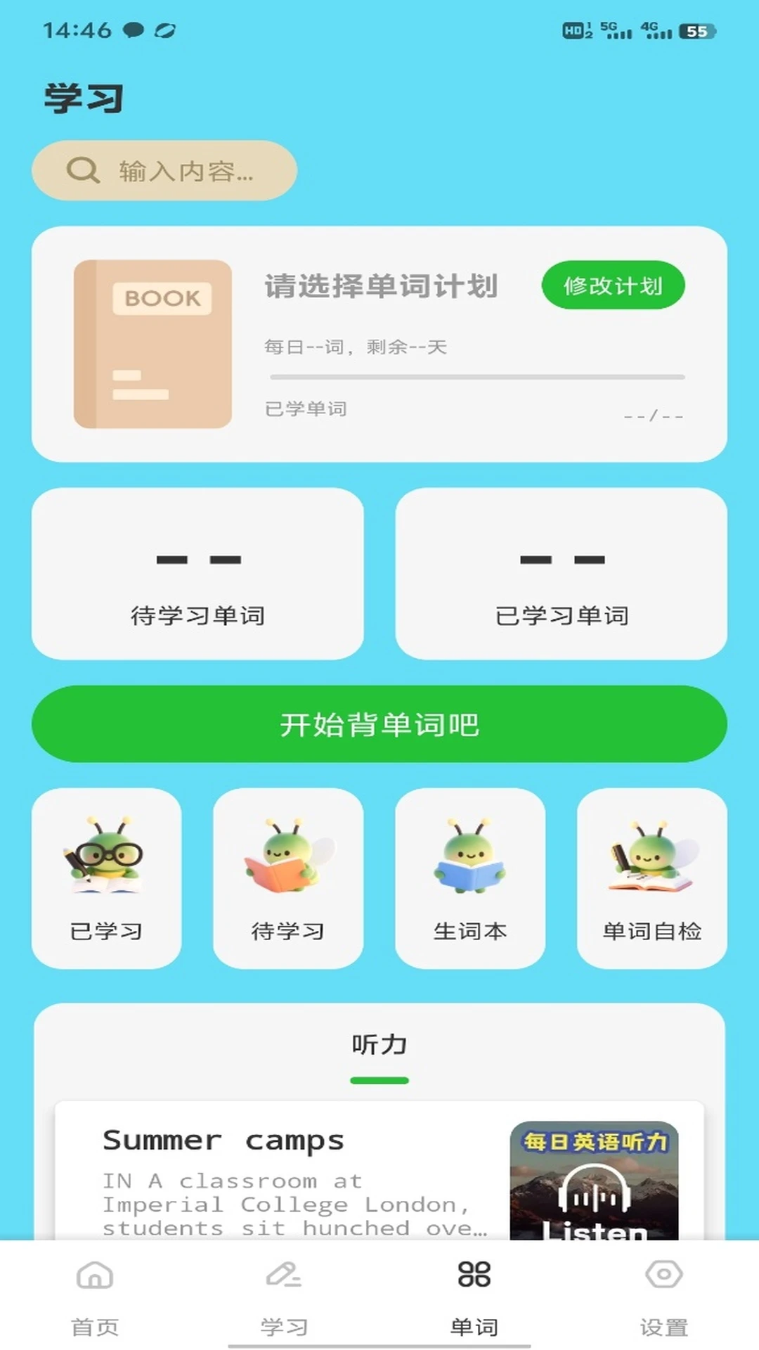 
省心英语 官方正版