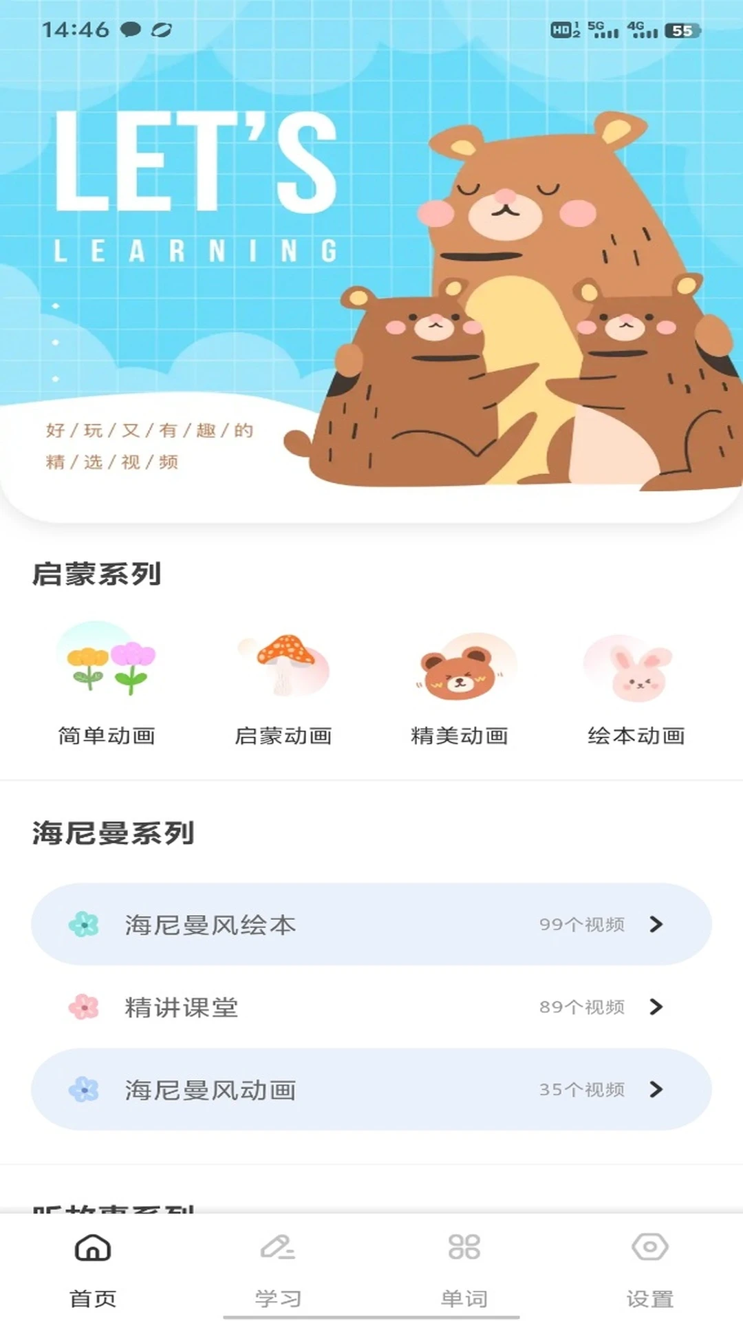 
省心英语 官方正版