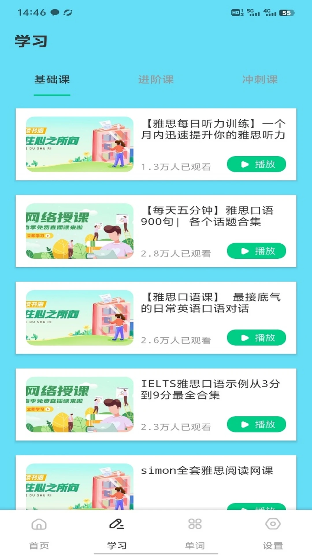 
省心英语 官方正版