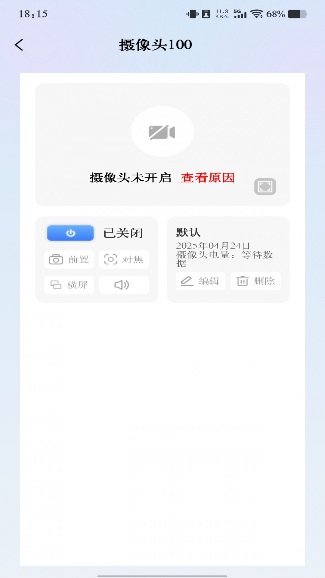 
云视频监控看家