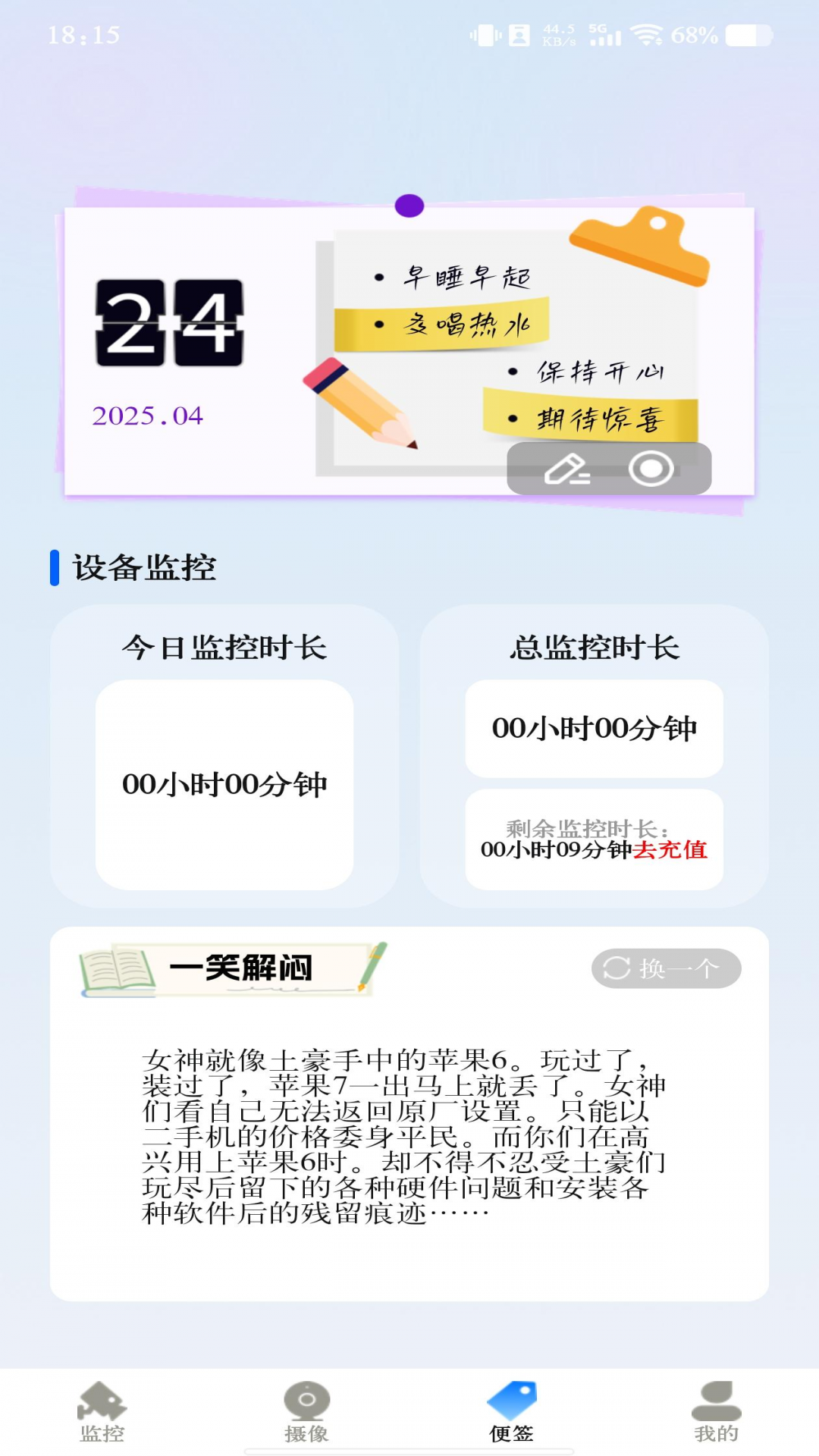 
云视频监控看家