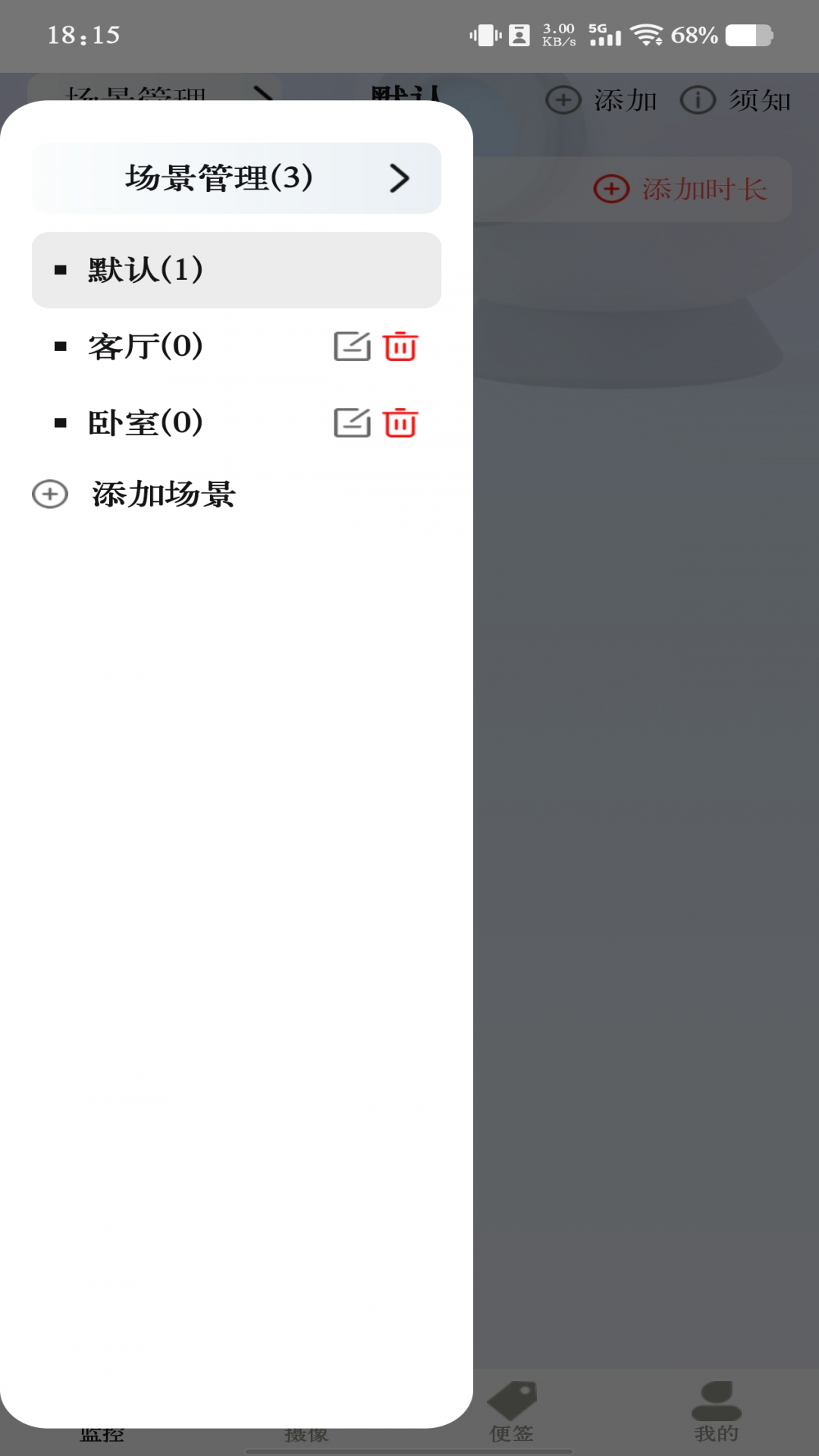 
云视频监控看家