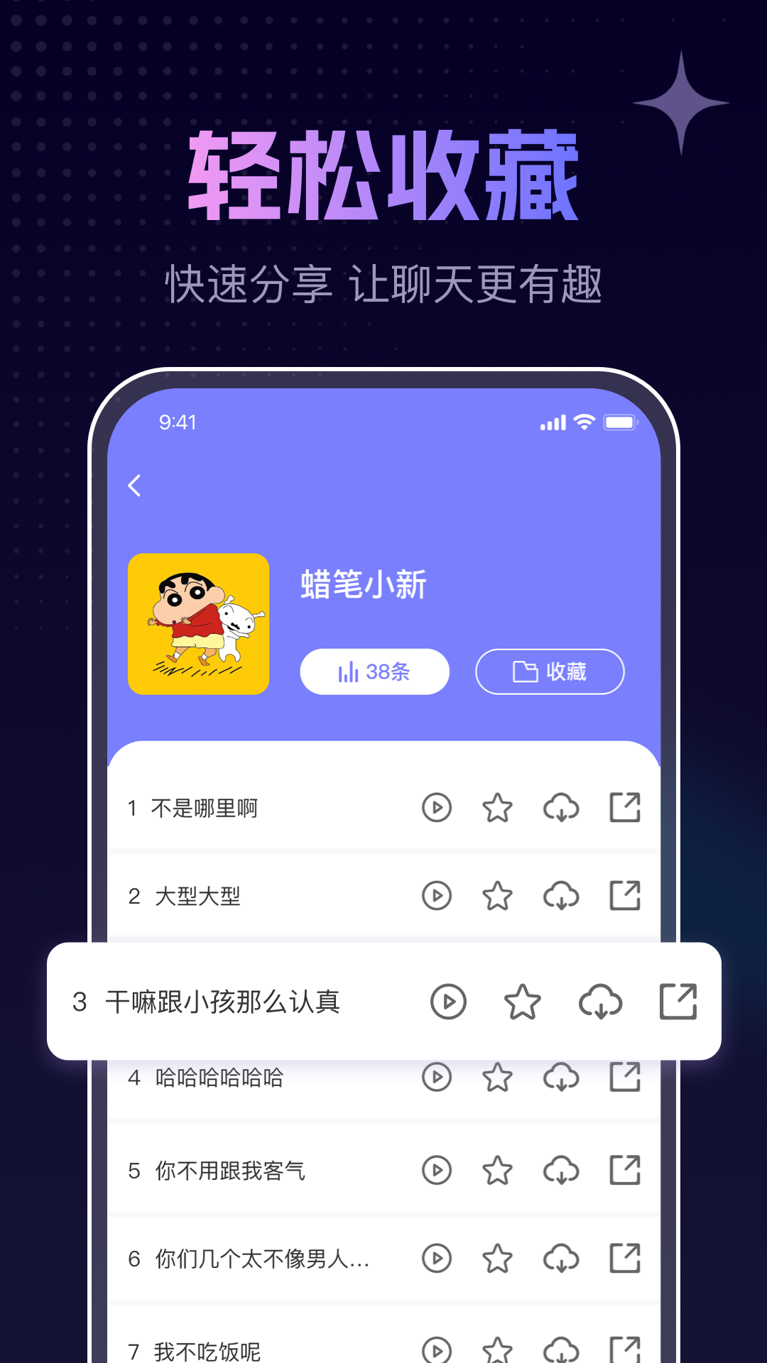 手游免费变声器(图1)