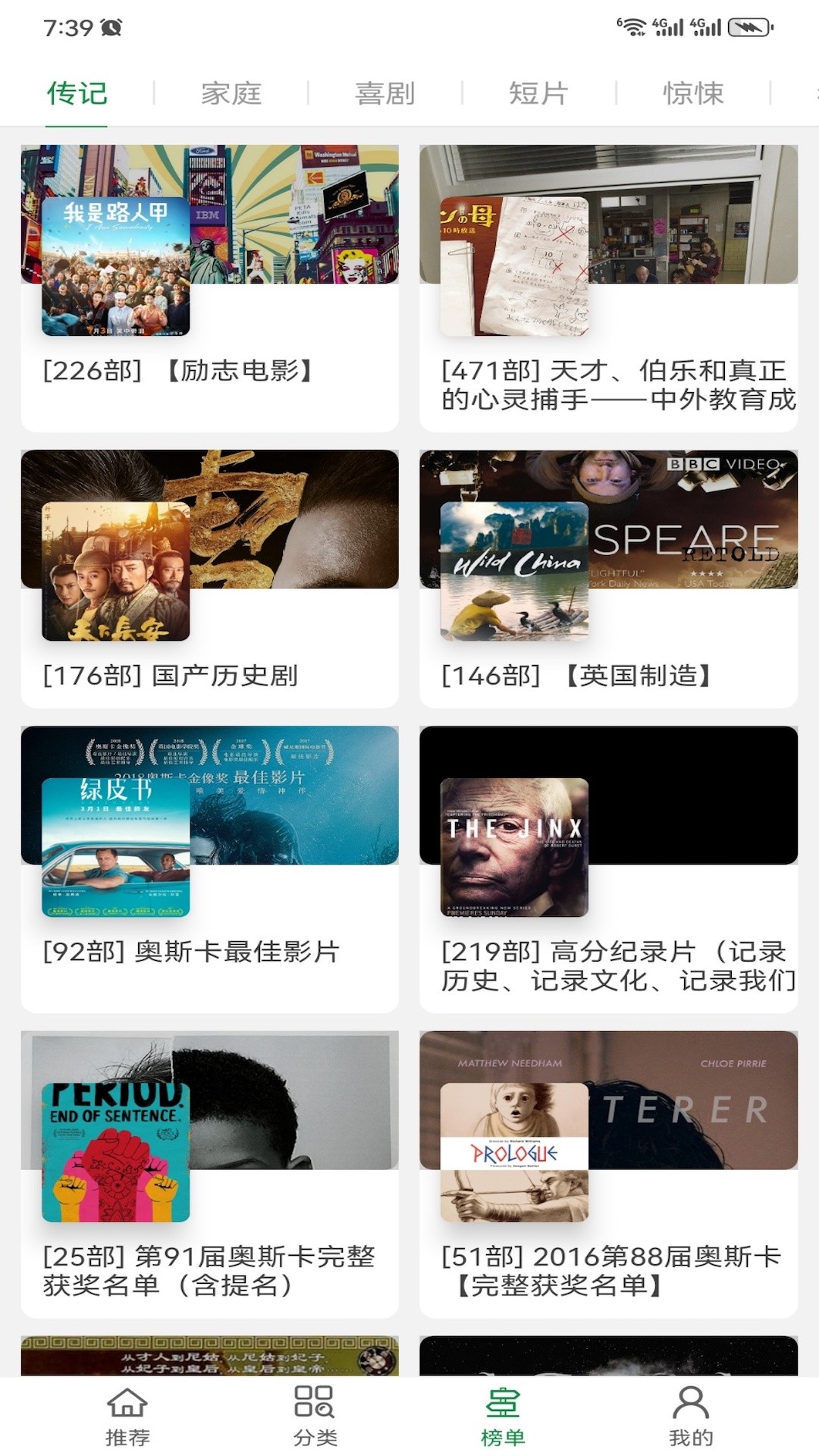 
泰萌主泰剧吧 官方正版