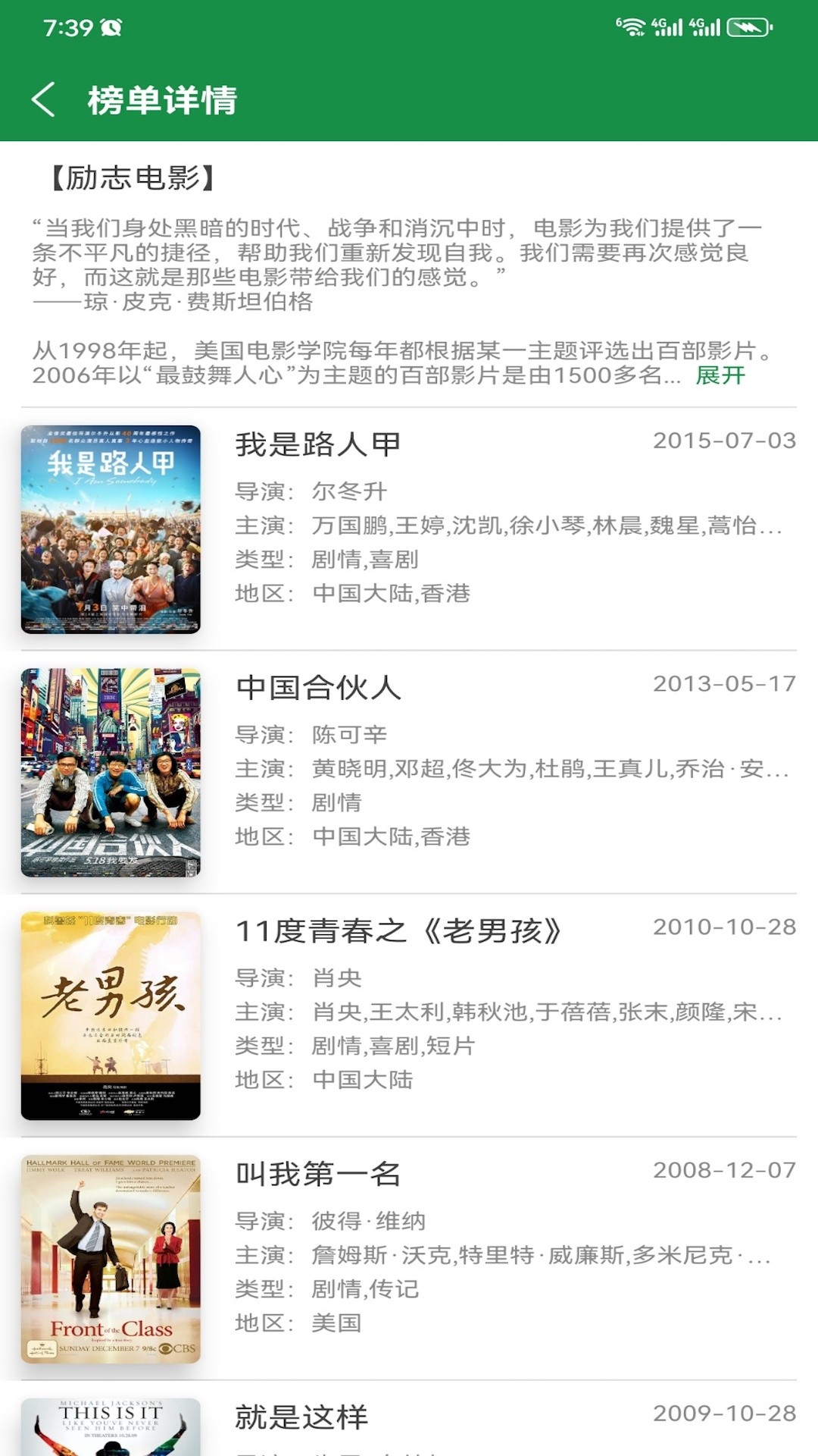 
泰萌主泰剧吧 官方正版