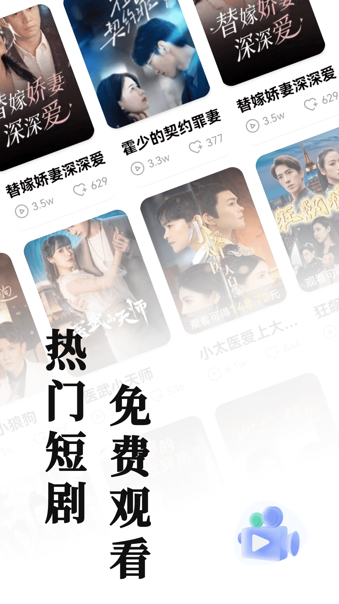 
免费短剧全看 免费版