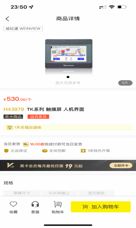 
易买工品