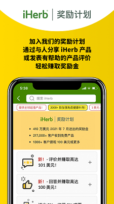 
iherb中国 安卓版