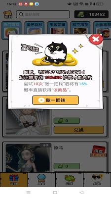 
嘎嘎领皮肤 正版