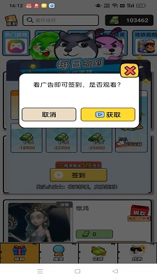 
嘎嘎领皮肤 正版