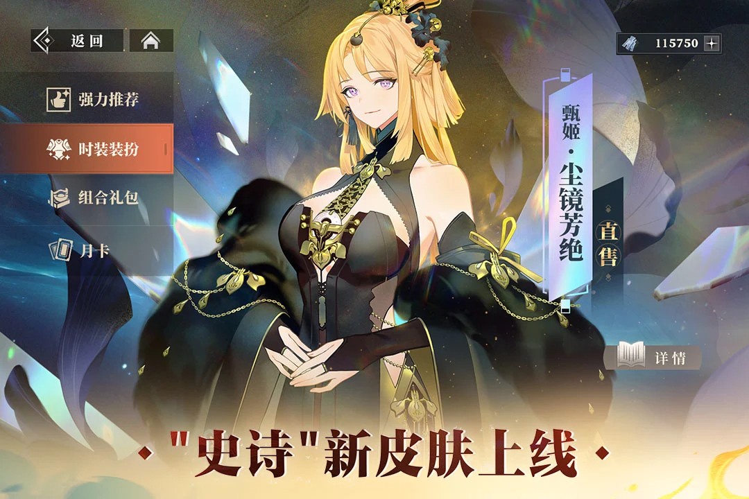 
三国志幻想大陆2：枭之歌 官网版