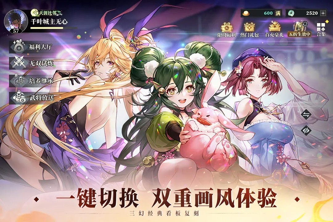 三国志幻想大陆2：枭之歌 官网版(图1)
