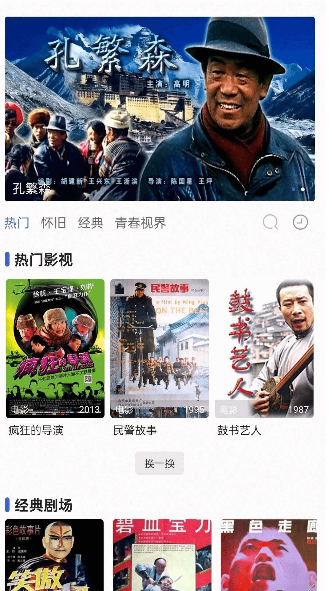 
六六影视 官方正版